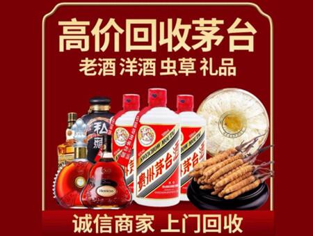 诚信的肥东烟酒回收店